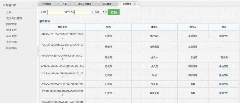 【裂变推广系统】客户2K订制营销推广 裂变式系统+邀约链接+申请注册+兑换密卡系统 ... ...