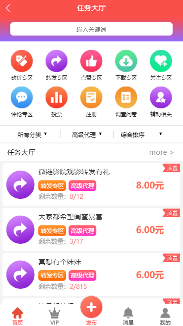 【已测源码】拇指赚ThinkPHP 短视频系统 关注点赞 任务平台系统源码 可封装双端APP ... ...