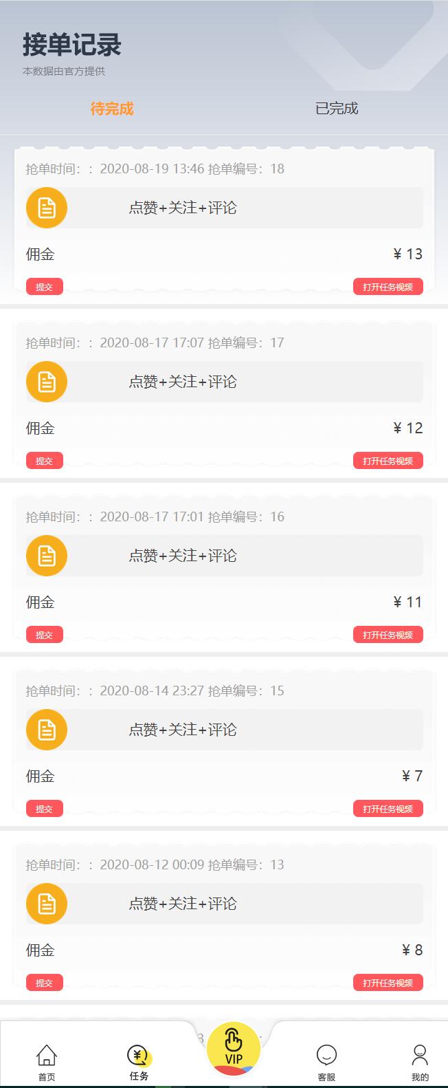 【用户定制三开版短视频点赞系统】支持抖音+快手+刷宝+微视等所有主流短视频点赞/关注/评论系统源码[可直接 ...