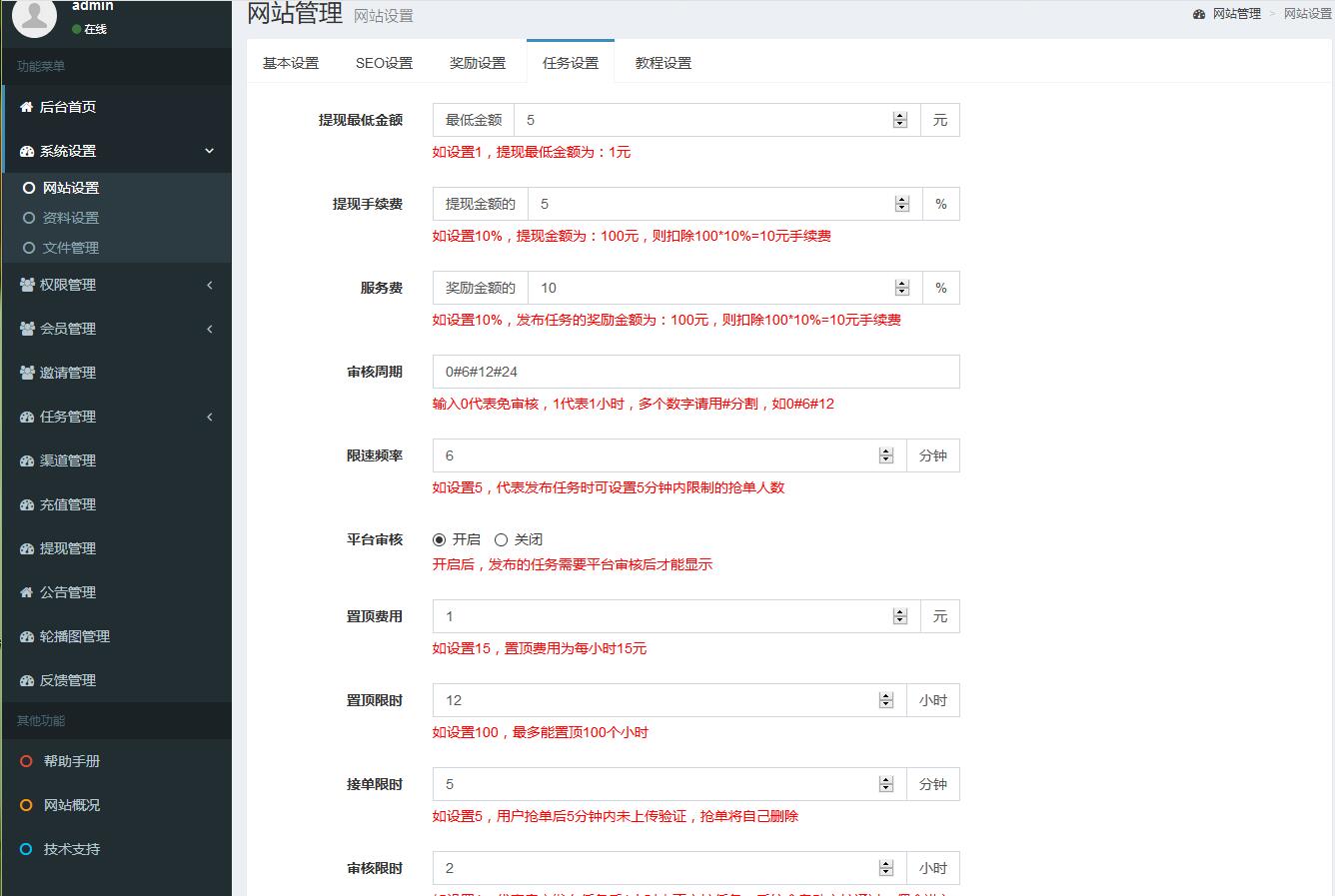 【亲测源码】橙色UI悬赏任务平台系统源码完美运营站长亲测支持封装APP