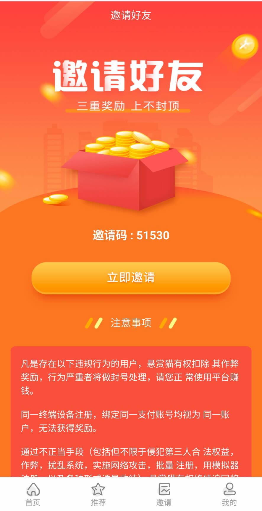 【悬赏猫】ThinkPHP仿悬赏猫任务平台源码完美运营[解密版][可直接封装APP]