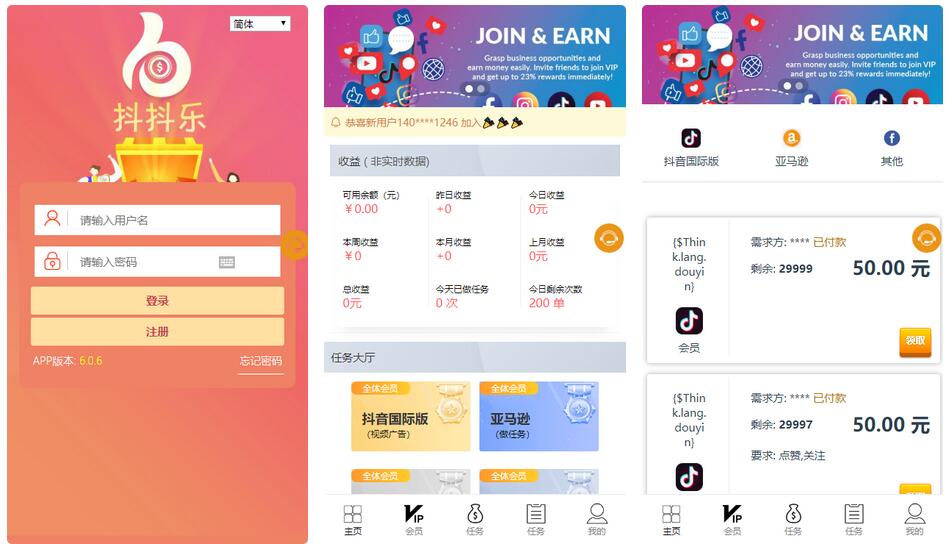 【点赞任务系统】多语言版[中文+英文+泰语+繁体]已修复BUG[上传漏洞+已清后门] ... ... ...
