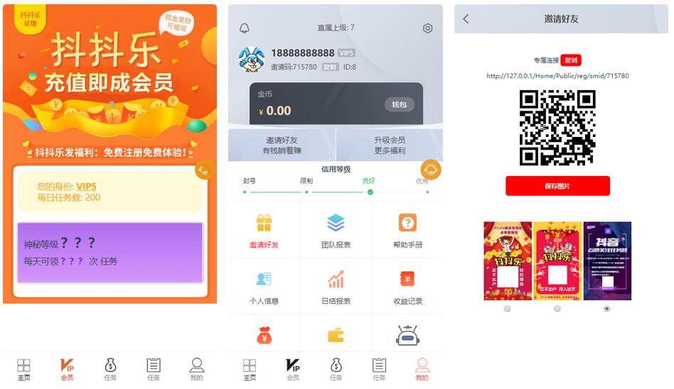 【点赞任务系统】多语言版[中文+英文+泰语+繁体]已修复BUG[上传漏洞+已清后门] ... ... ...