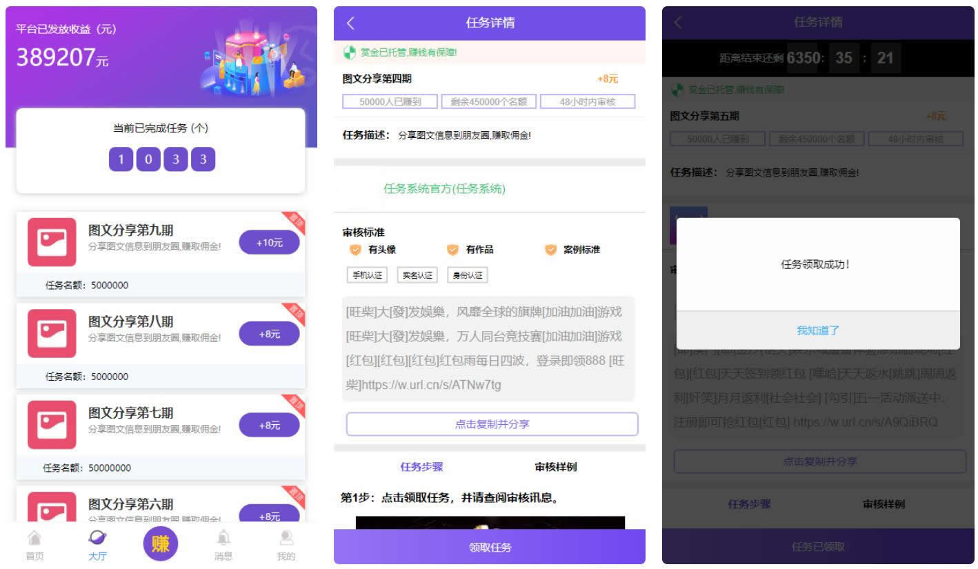 【亲测源码】仿悬赏猫牛帮任务平台源码完美运营站长亲测支持封装APP