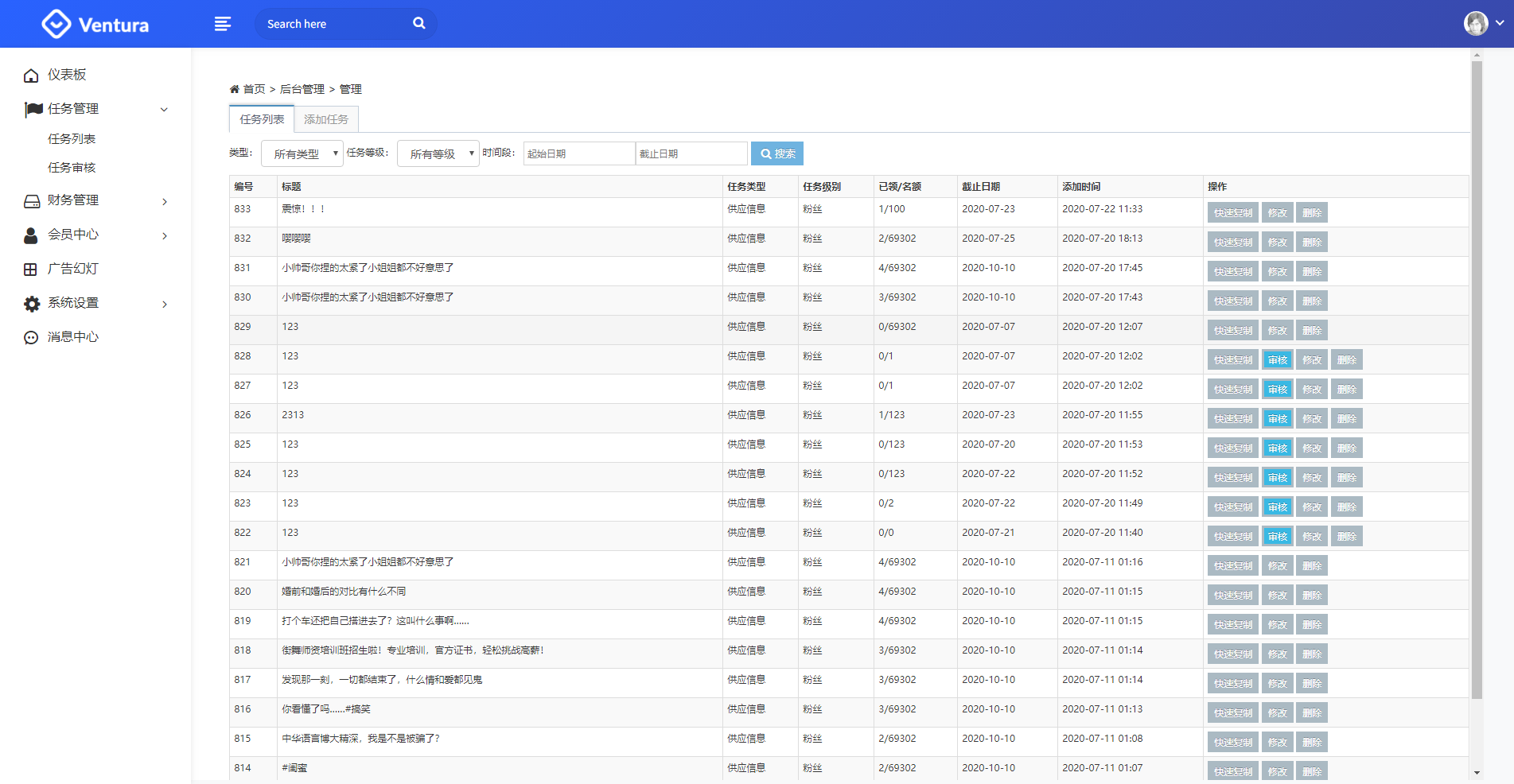 【抖音客】新版UI短视频点赞任务系统完美运营级别[等级功能+信誉积分+保证金] ...