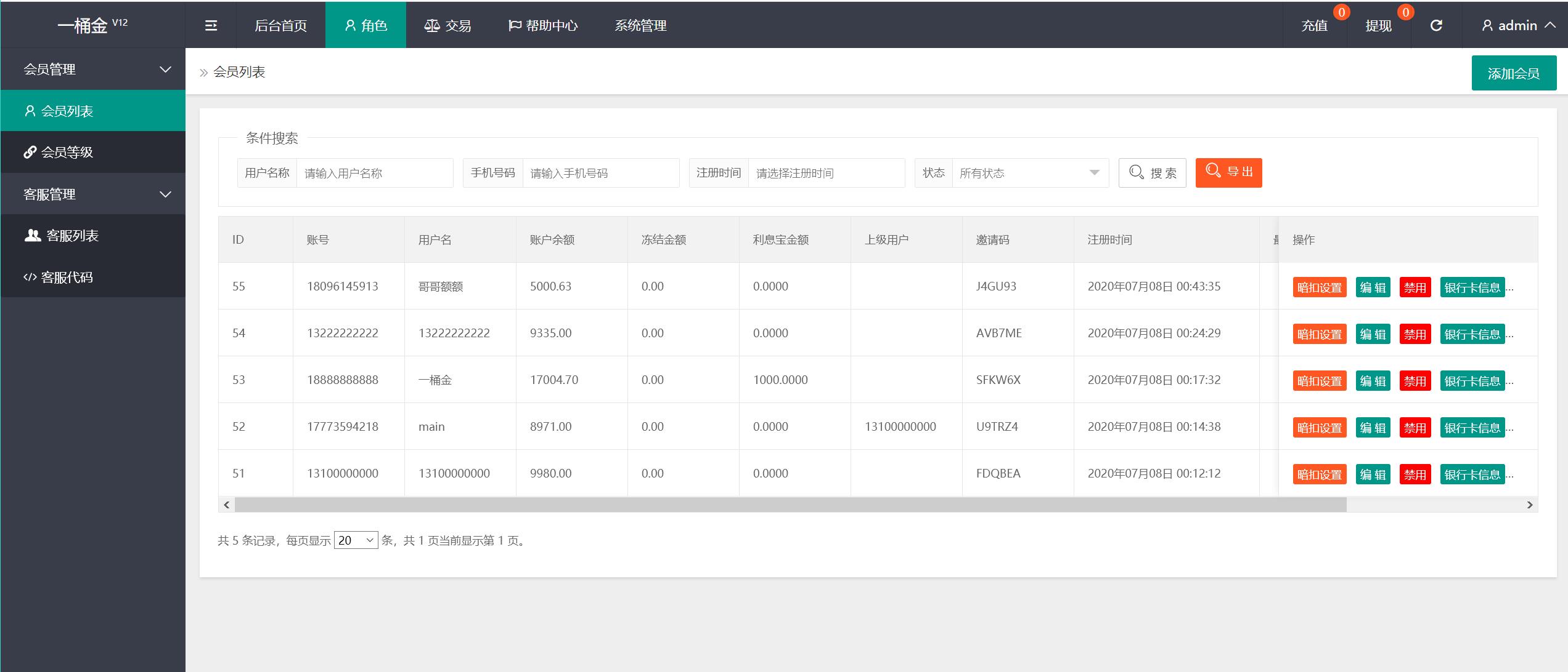 【任务点赞】抢单改版带余额宝源码[已过D盾+去广告]