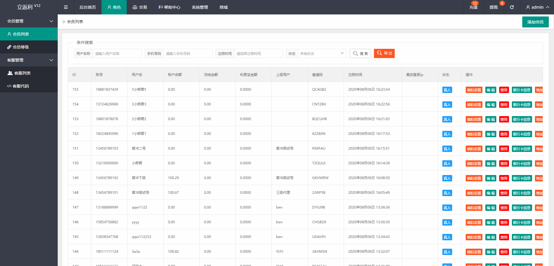 【溪淘购V12】全新UI全新发布抢单返利赚佣金平台系统源码