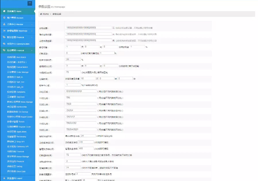 ThinkPHP内核新版抢单系统，招财宝自由宝区块系统源码带门票支付与激活码功能源代码全开源无加密 ... ...