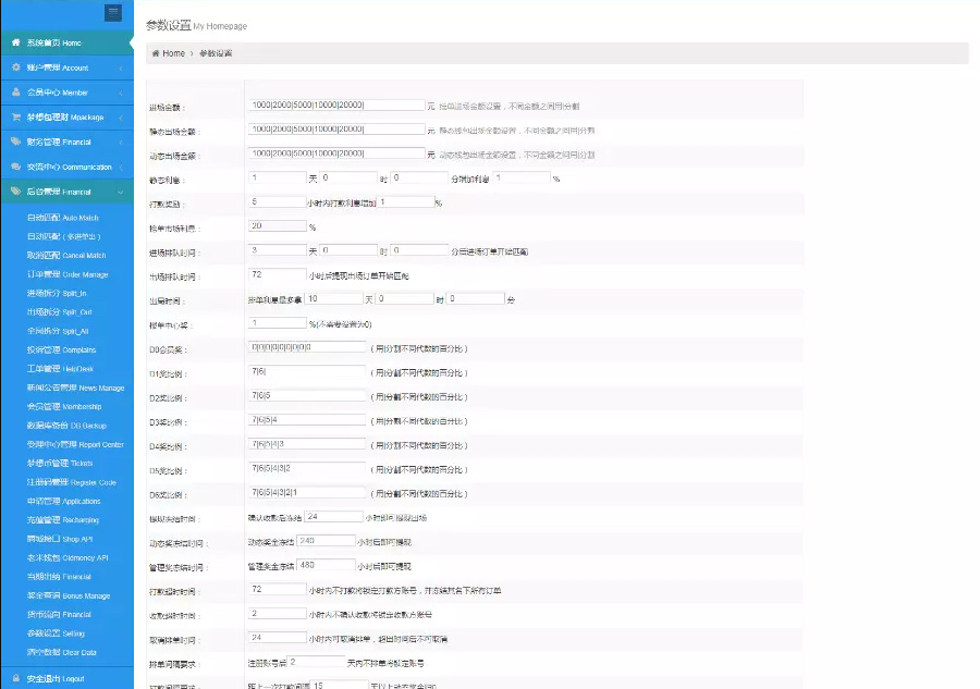 ThinkPHP内核新版抢单系统，招财宝自由宝区块系统源码带门票支付与激活码功能源代码全开源无加密 ...