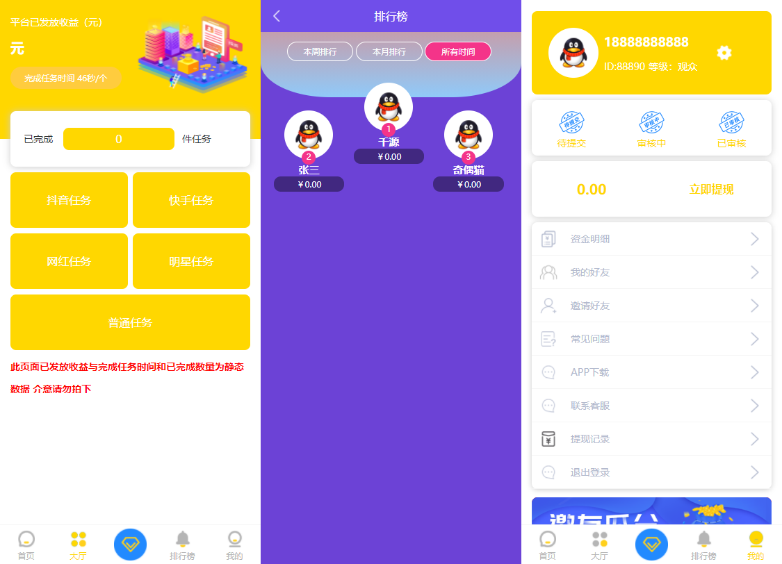 【2022全修复运营版】点赞任务平台上传审核充值团队绑定全修复全新UI运营版众人帮蚂蚁帮 ... ... ...