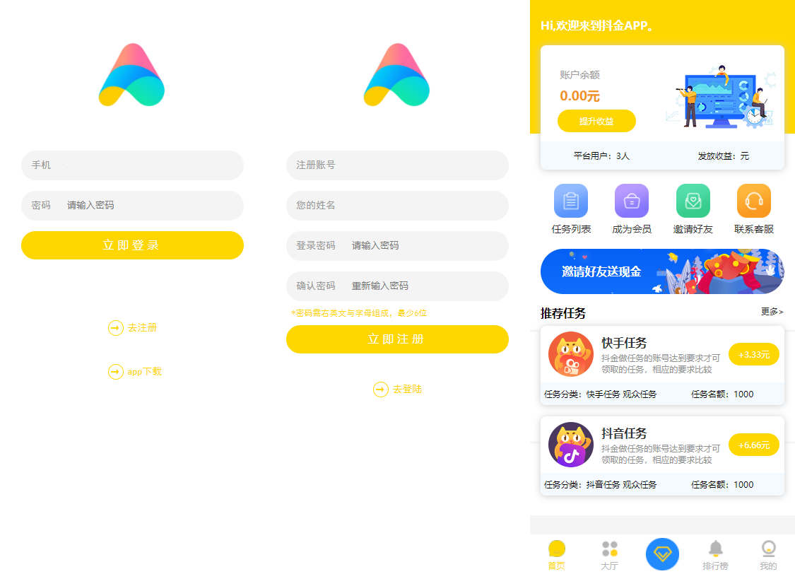 【2022全修复运营版】点赞任务平台上传审核充值团队绑定全修复全新UI运营版众人帮蚂蚁帮 ... ... ...