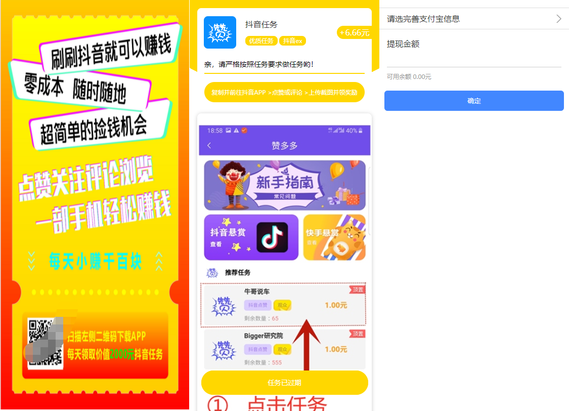 【2022全修复运营版】点赞任务平台上传审核充值团队绑定全修复全新UI运营版众人帮蚂蚁帮 ... ... ...