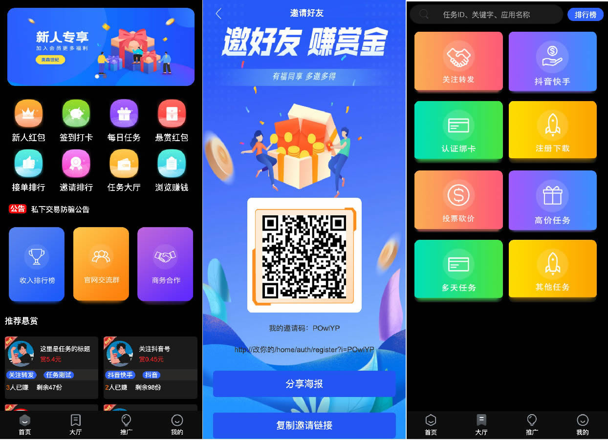 黑色UI众人帮任务悬赏手机兼职平台系统源码运营版搭建即用+对接Z支付+视频教程 ... ...
