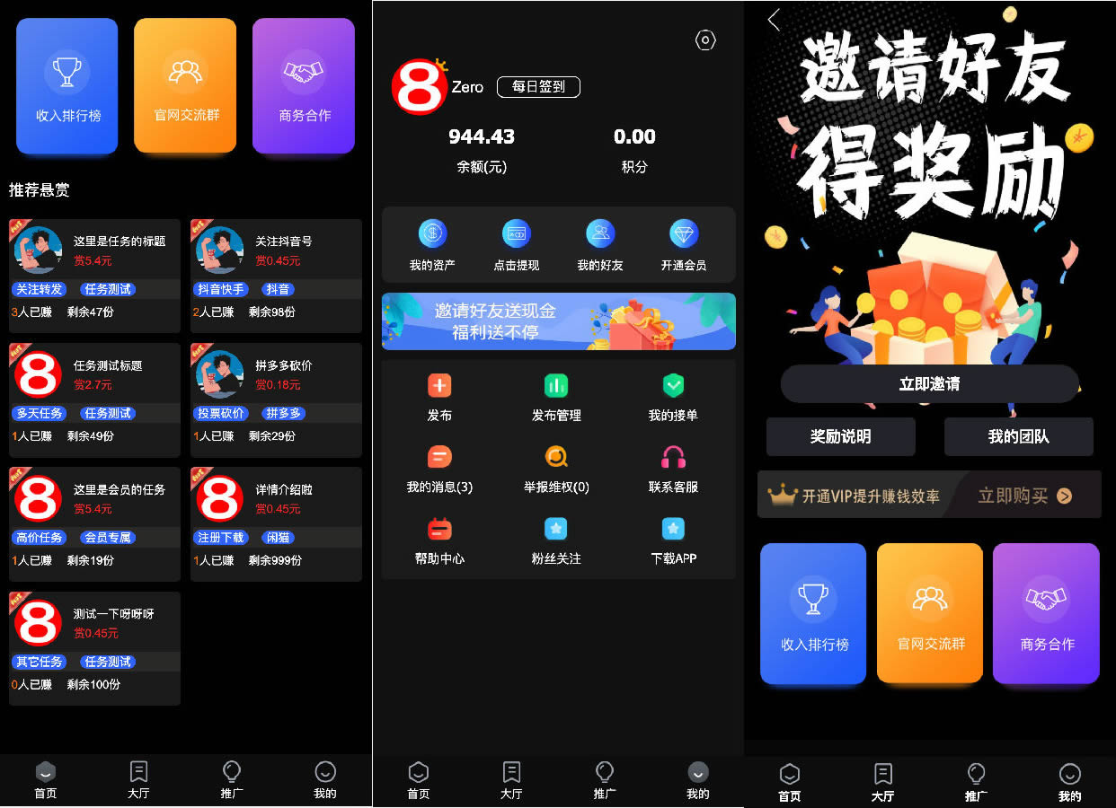 黑色UI众人帮任务悬赏手机兼职平台系统源码运营版搭建即用+对接Z支付+视频教程 ... ...