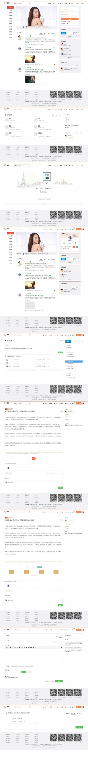 PHP个人博客系统我约微博网站源码下载 带打赏功能