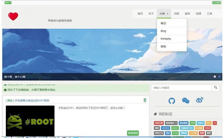 Thinkphp开发大气响应式个人博客青春博客网站源码