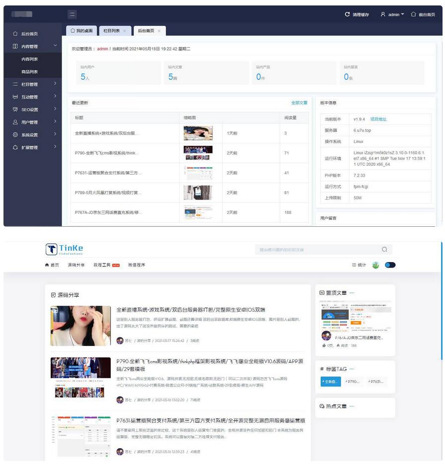 最新二开版本源码博客论坛源码,UI很漂亮,可切换皮肤界面
