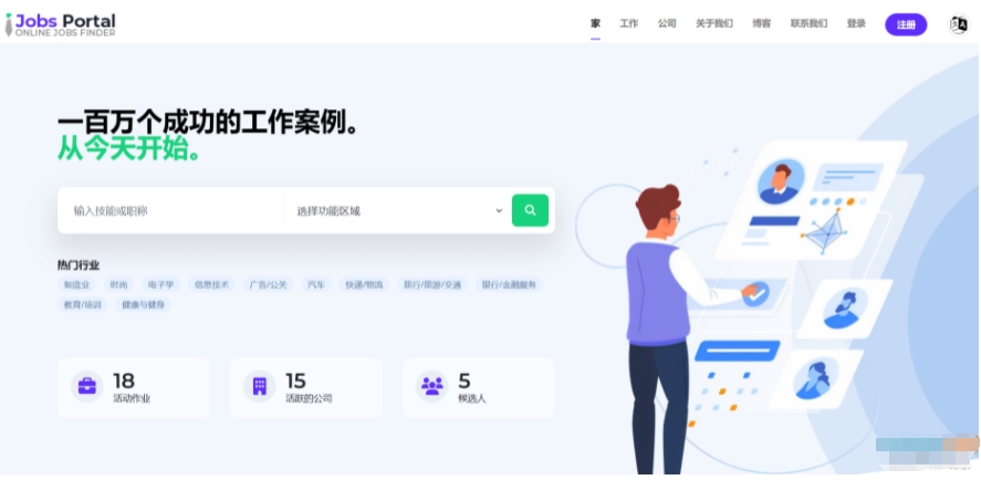 Jobs Portal求职招聘系统源码v3.5版本 求职招聘源码