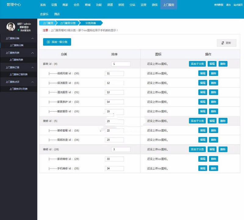 CMS仿阿姨帮 58到家服务门户网站 支持PC+WAP+微信端