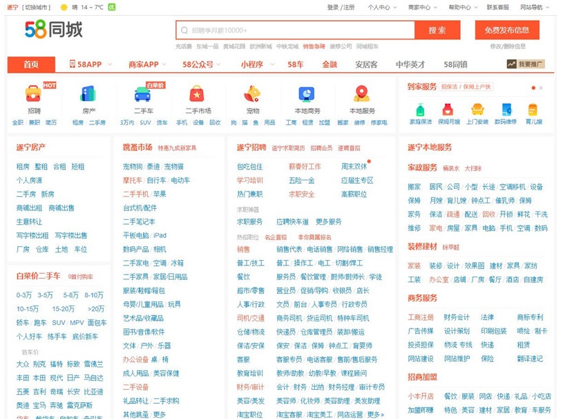 仿58同城多功能信息网站源码 多颜色选择界面