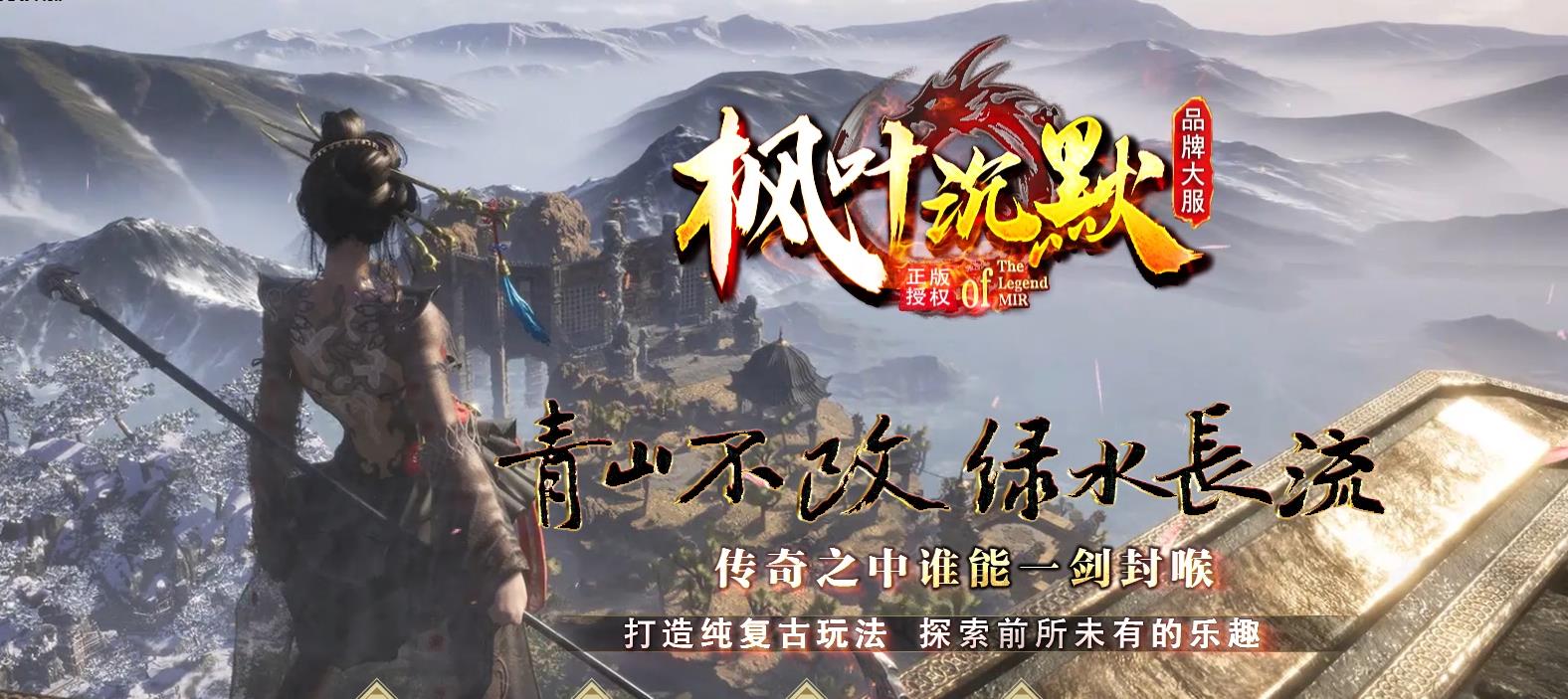 枫叶沉默复古三职版[GOM引擎]