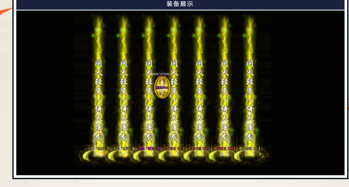 上古问天轻变大极品单职业版[GOM引擎] 