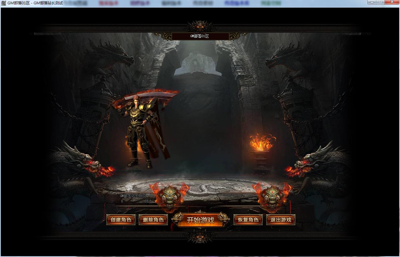 虚空之门暗黑微变三职业版[翎风引擎]