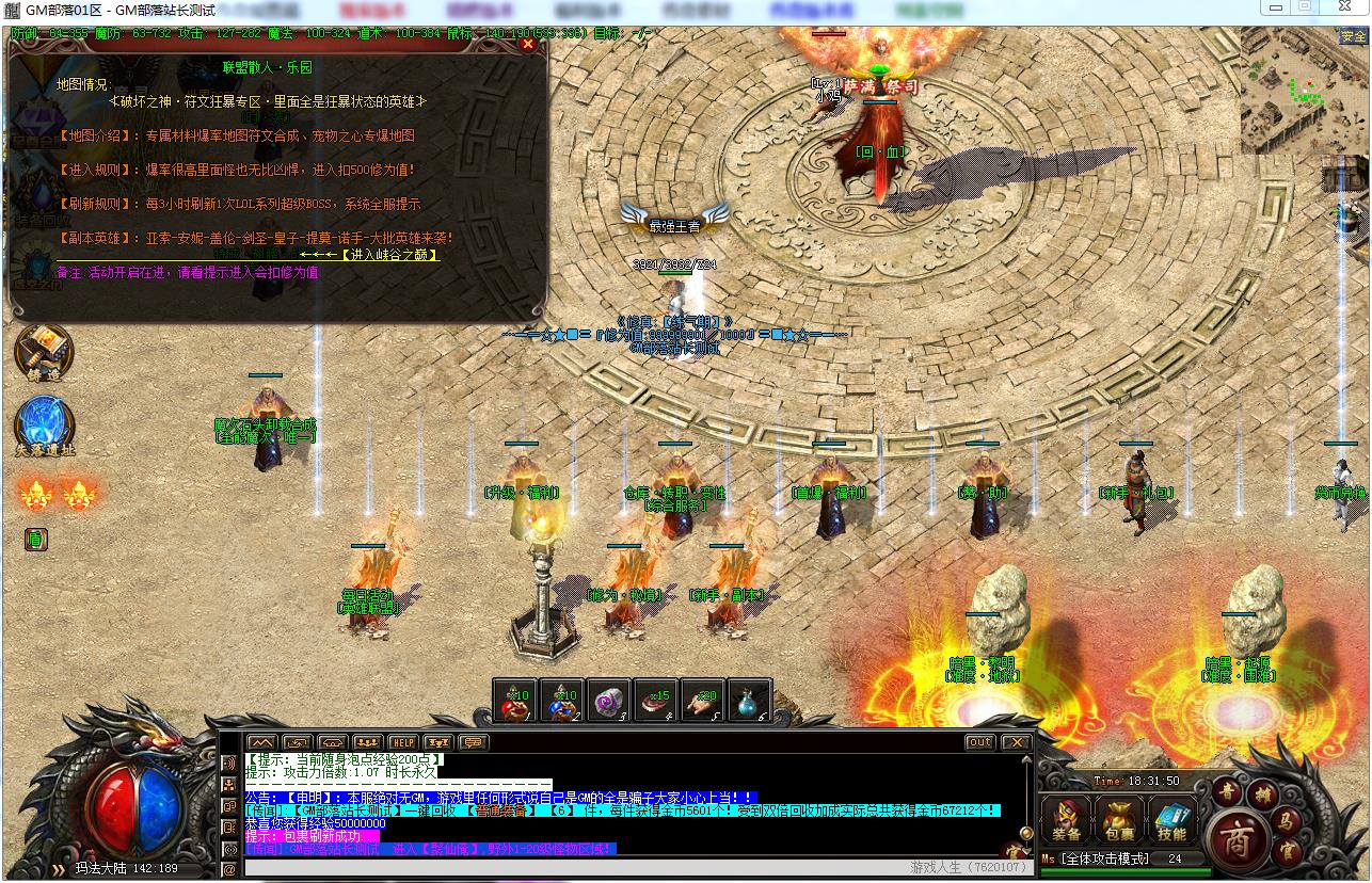 虚空之门暗黑微变三职业版[翎风引擎]