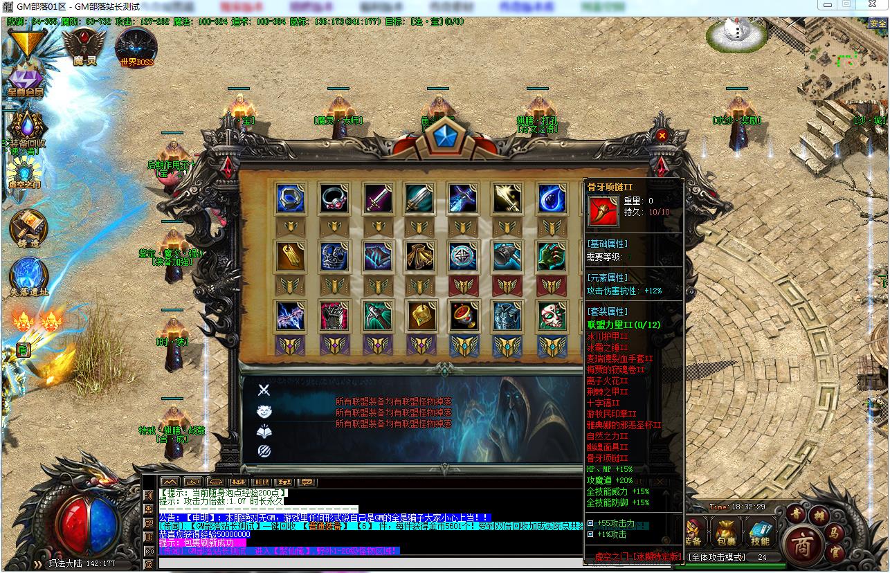 虚空之门暗黑微变三职业版[翎风引擎]