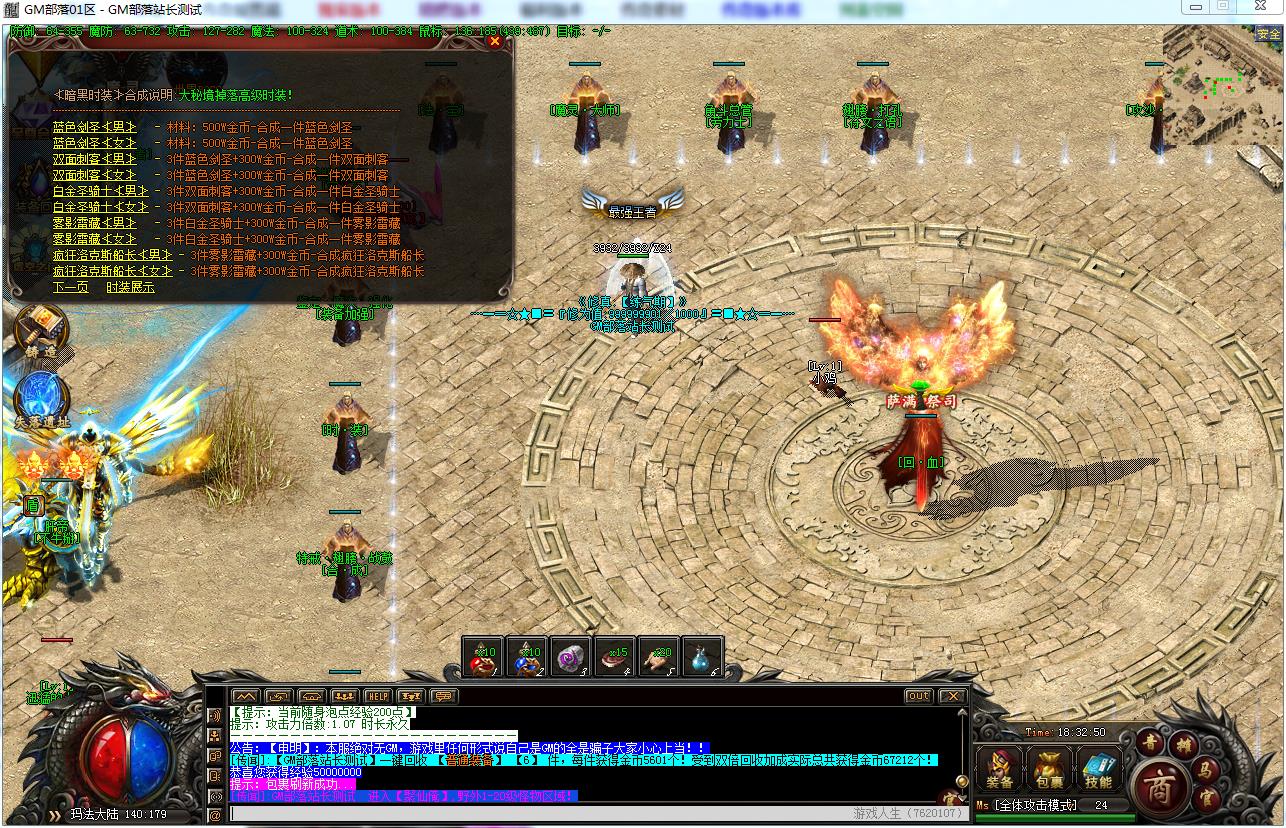 虚空之门暗黑微变三职业版[翎风引擎]