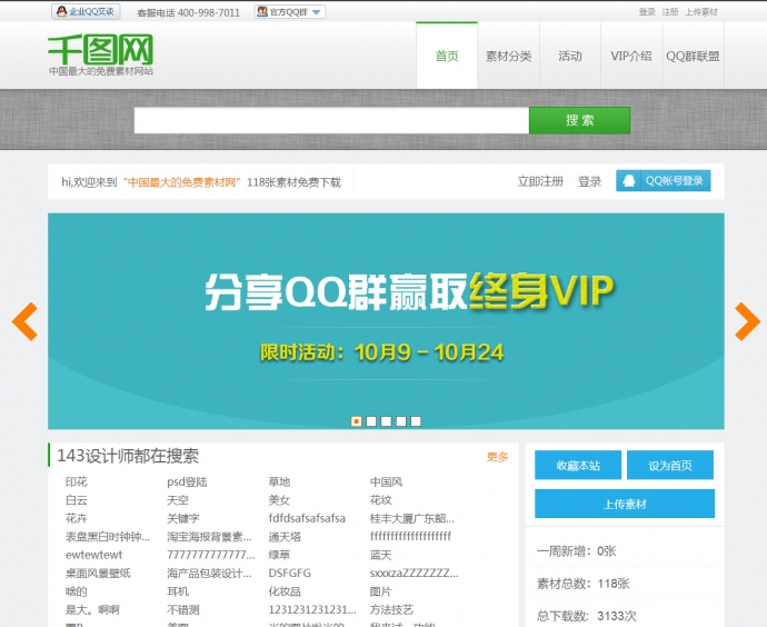 帝国cms内核仿千图网图片素材下载站源码