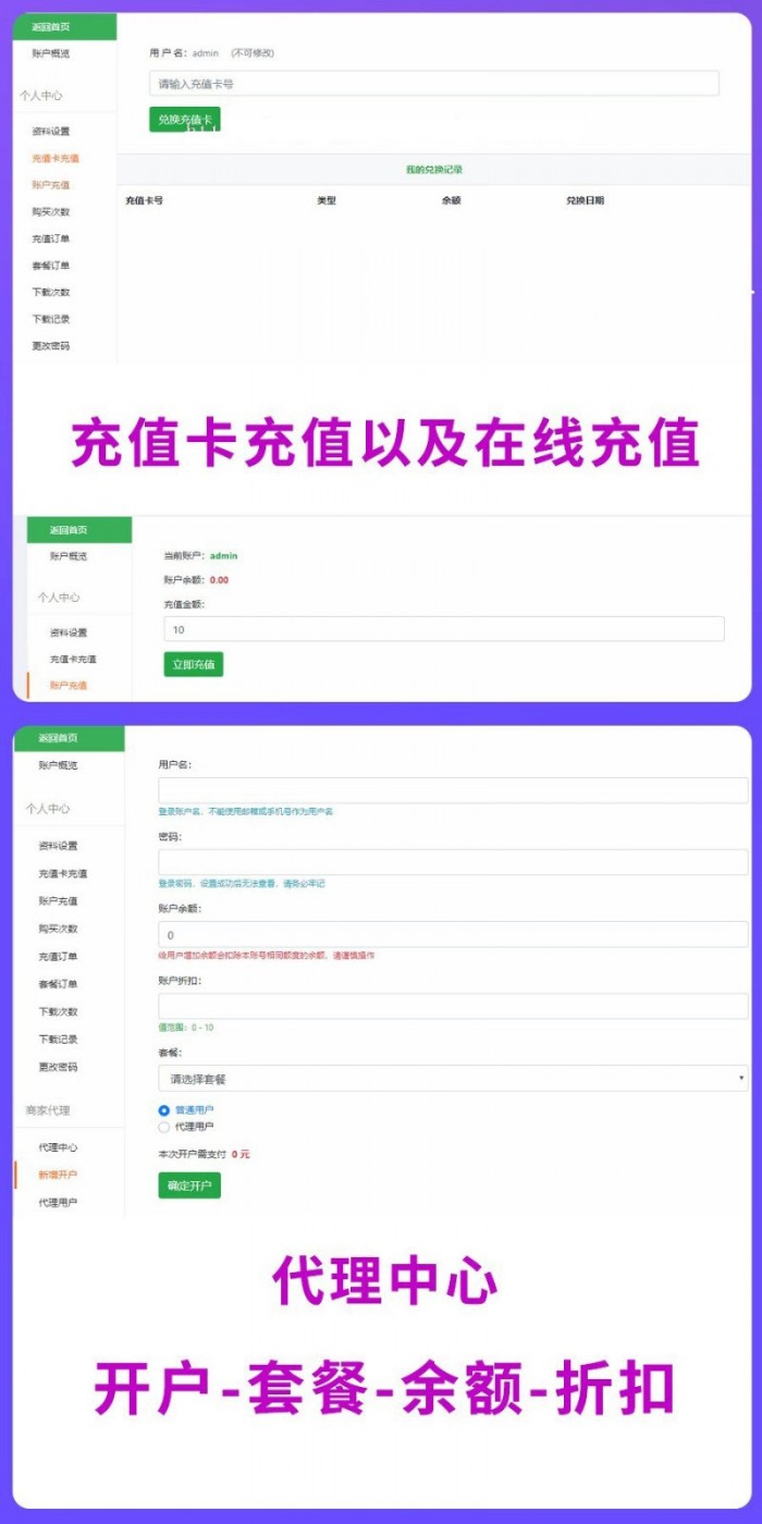最新素材资源解析平台源码下载 第三方平台下载