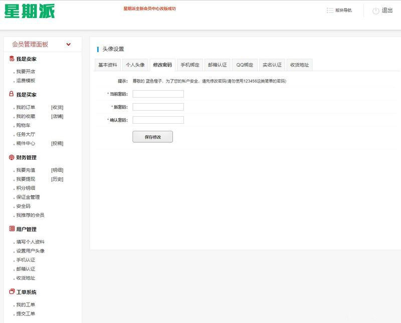 仿我图网素材资源下载网站源码 自适应WAP手机端