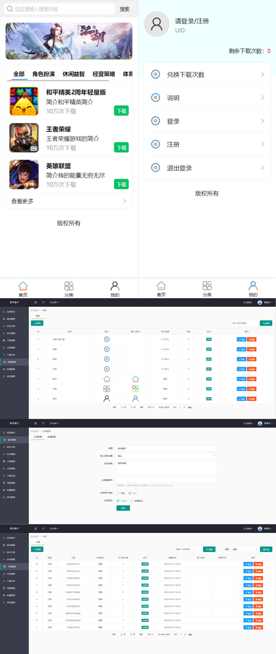 2022新版手机软件库源码 游戏库系统源码 软件库源码 游戏网站源码