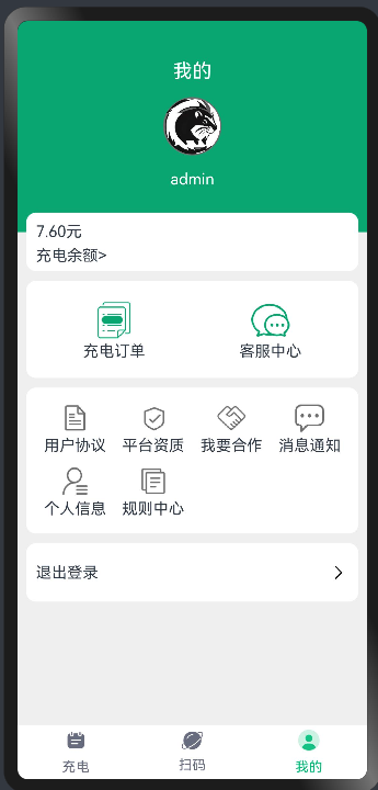 含鸿蒙APP、微信小程序、云平台和后台的充电设备管理系统