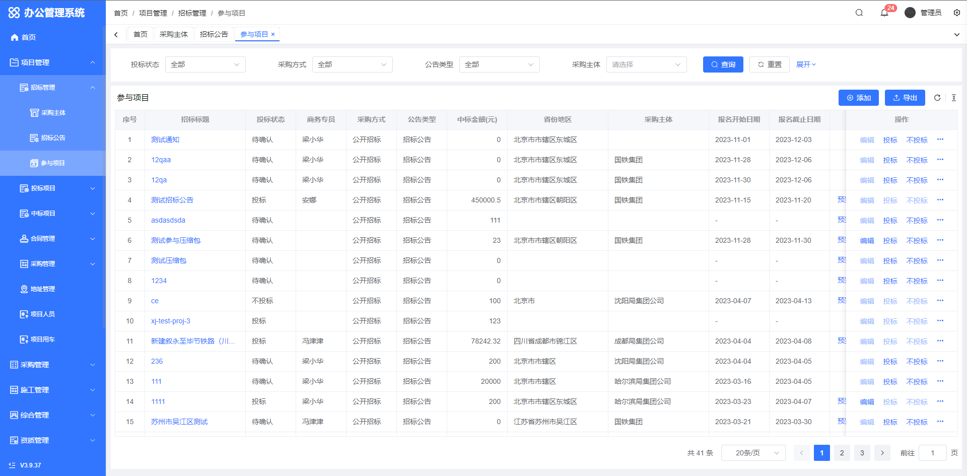 一款完全开源免费且可商用的OA办公管理系统