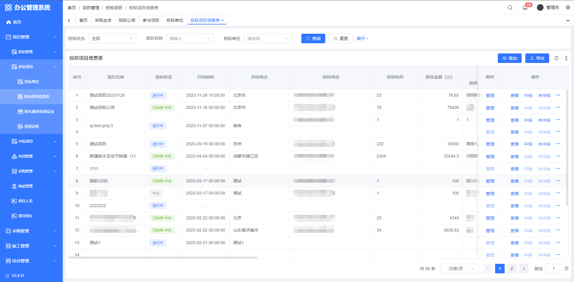 一款完全开源免费且可商用的OA办公管理系统