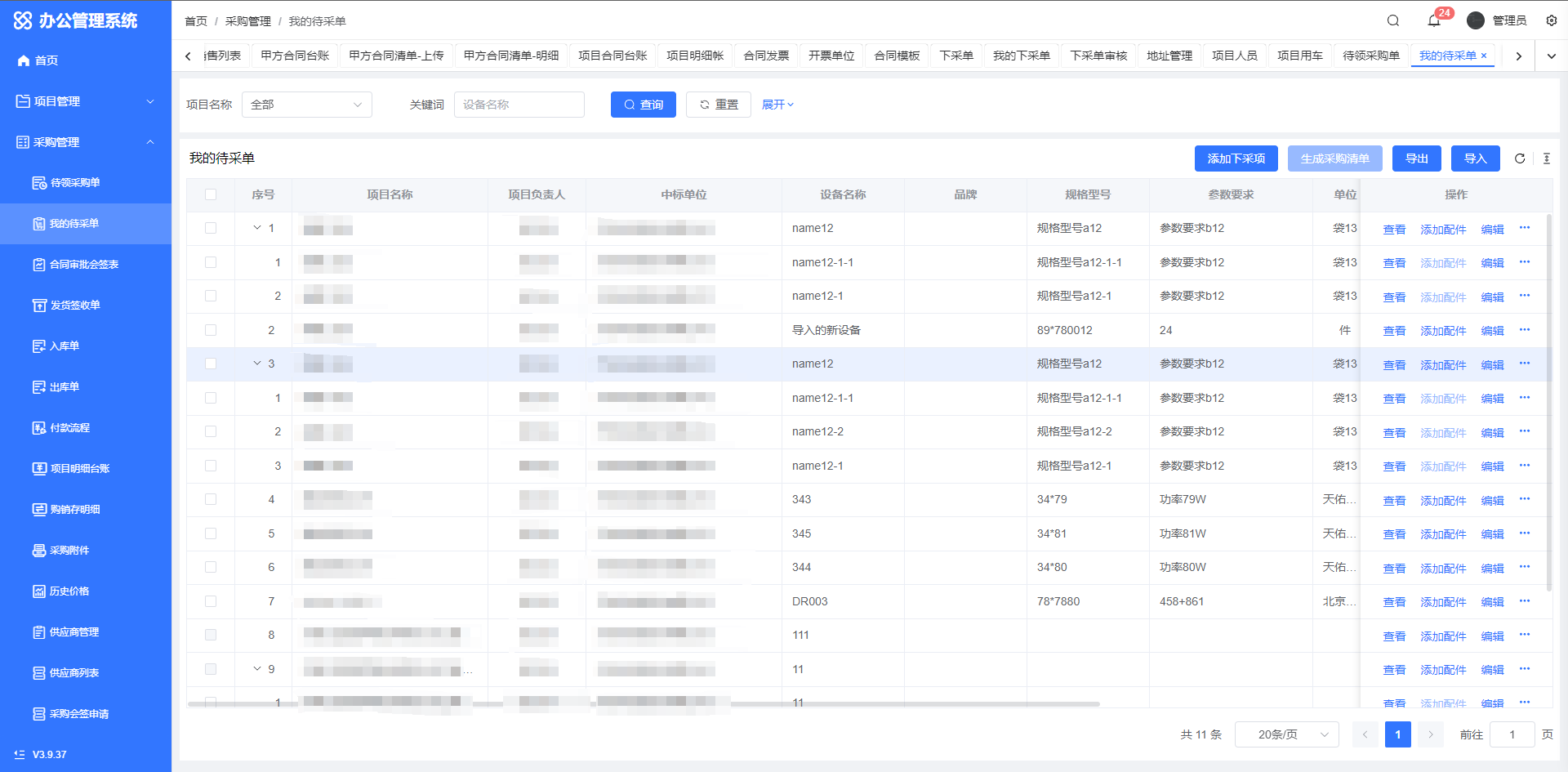 一款完全开源免费且可商用的OA办公管理系统