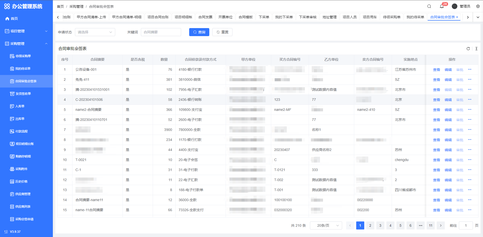 一款完全开源免费且可商用的OA办公管理系统