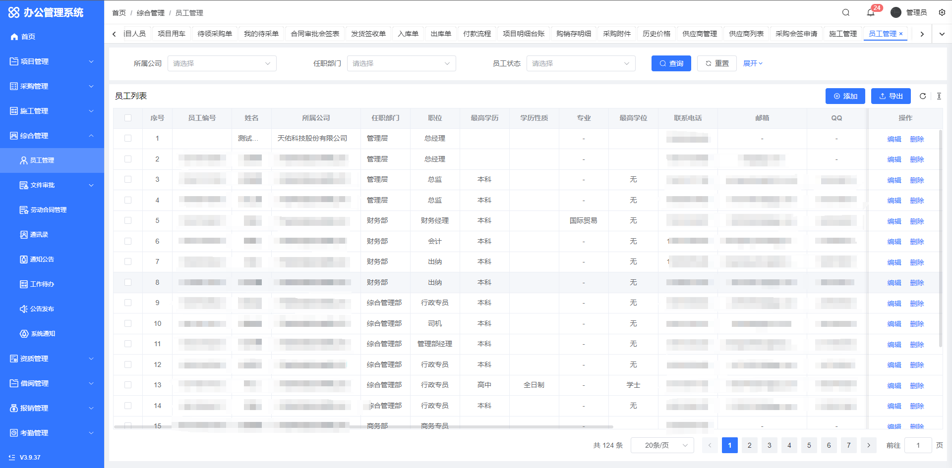 一款完全开源免费且可商用的OA办公管理系统