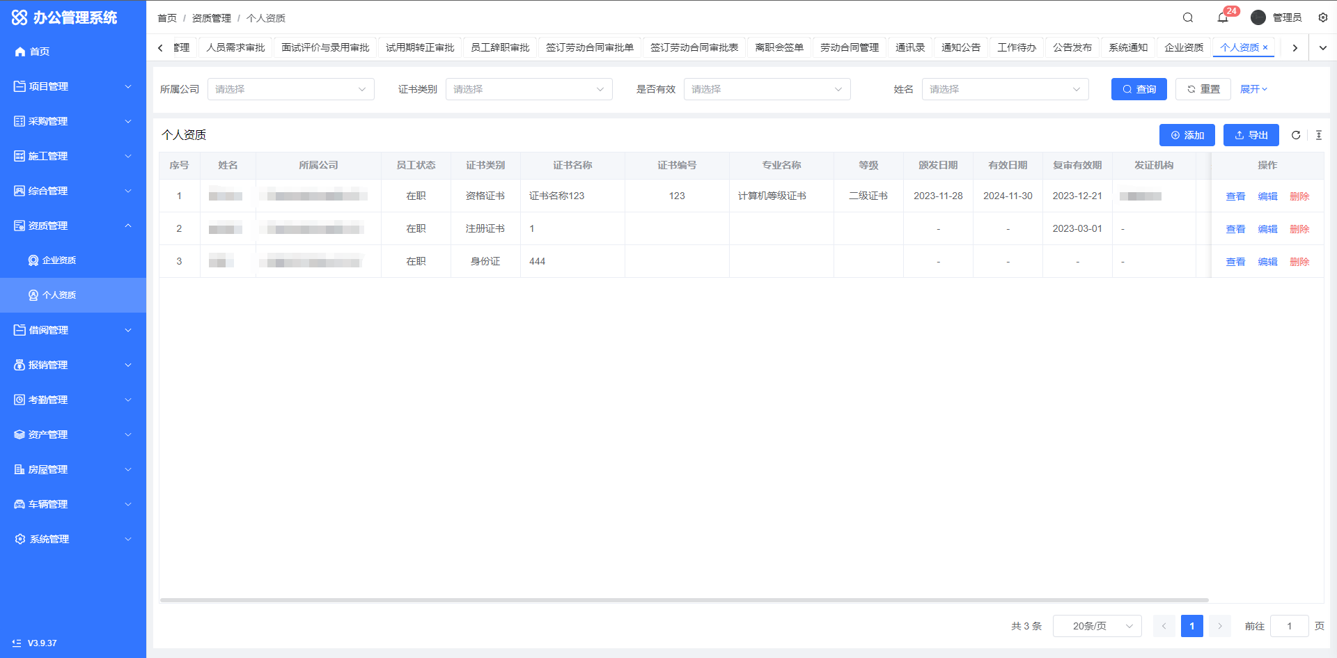 一款完全开源免费且可商用的OA办公管理系统