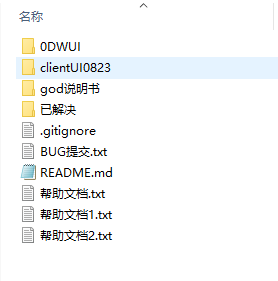 GOD引擎全套源码及手游客户端源码（苍穹引擎源码及修改教程）