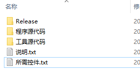 IGE引擎全套delphi源代码(引擎,客户端,登陆器)