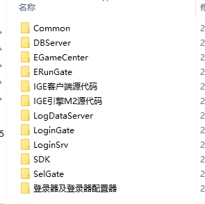 IGE引擎全套delphi源代码(引擎,客户端,登陆器)