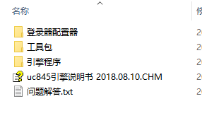 游戏伴随我20180810引擎全套