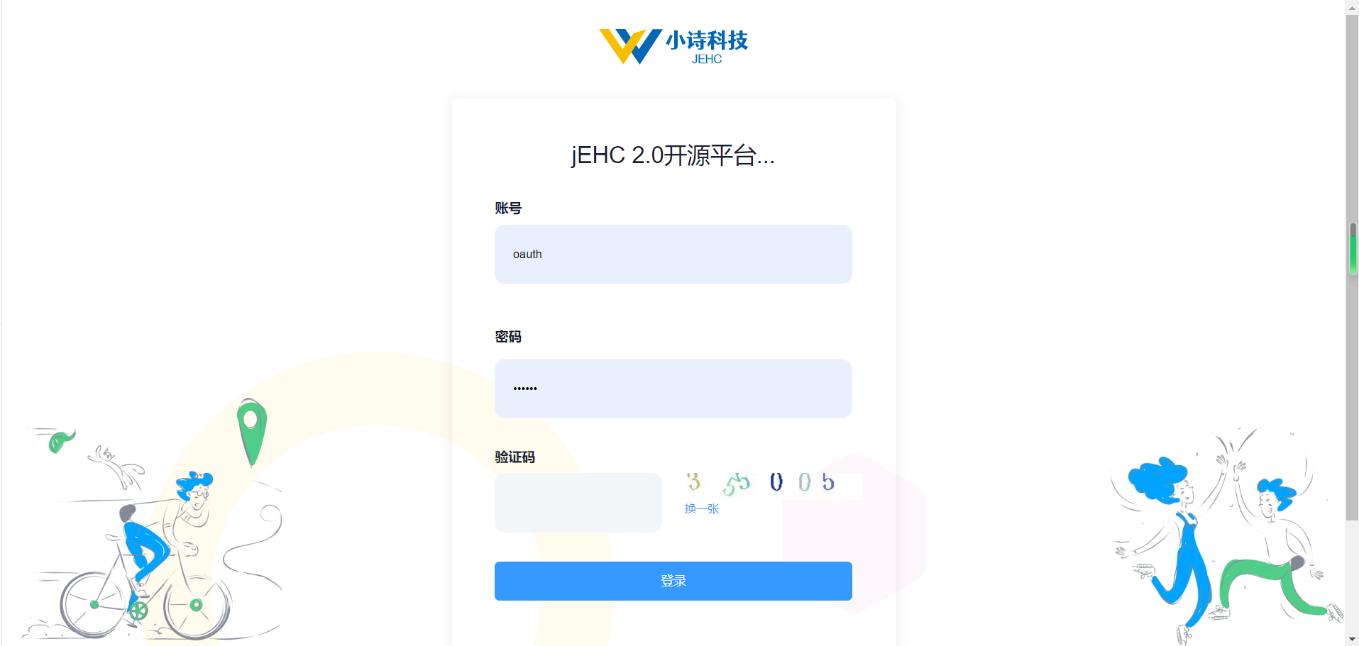 JEHC-2.0医疗平台，专攻医学软件方向，病历云、影像学、实验室检验