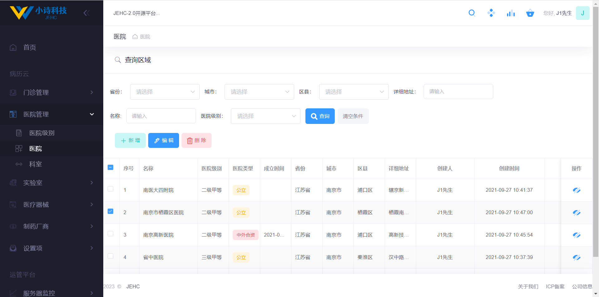 JEHC-2.0医疗平台，专攻医学软件方向，病历云、影像学、实验室检验