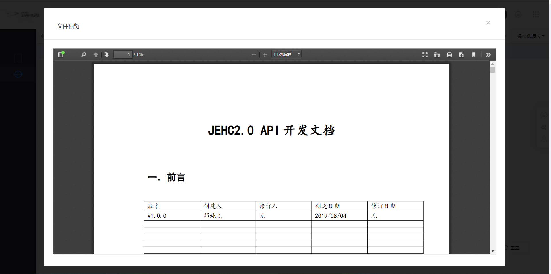 JEHC-2.0医疗平台，专攻医学软件方向，病历云、影像学、实验室检验