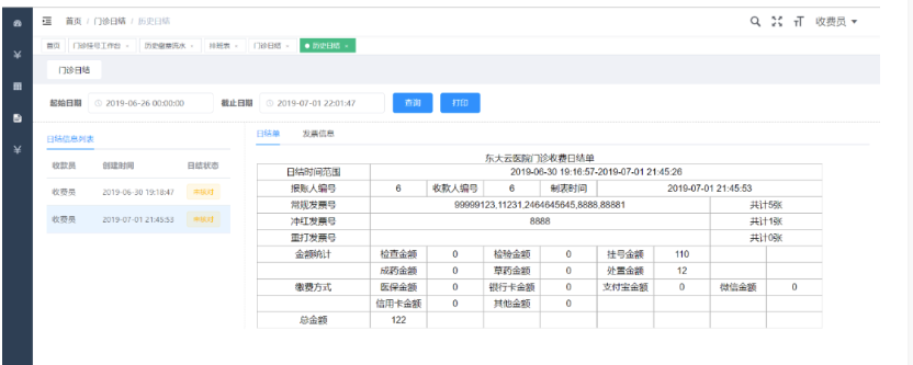 微服务HIS医院信息系统，致力于打造一个医疗信息就诊系统