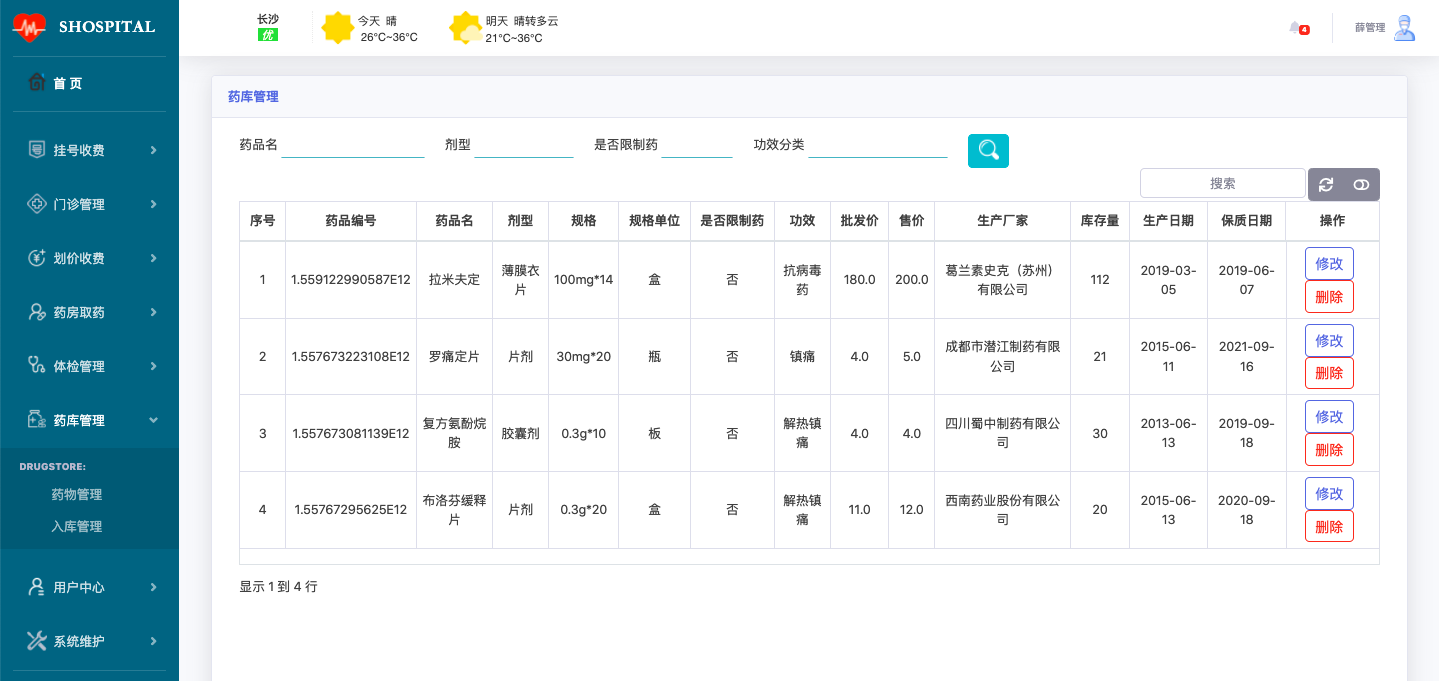 中小医院信息系统,基于B/S架构SpringBoot+Bootstrap框架的中小医院信息系统